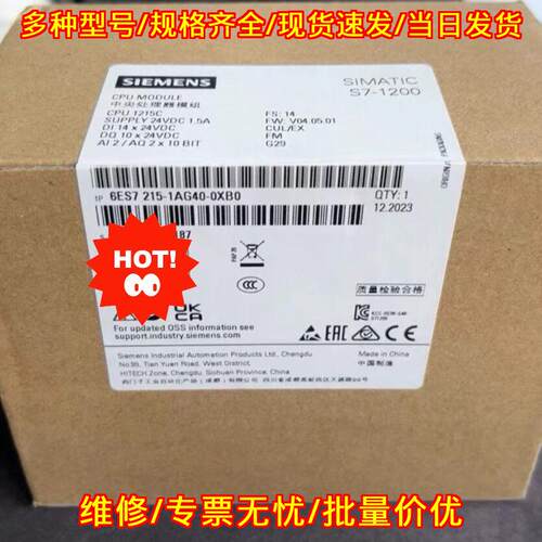 6ES7215-1AG40-0XB0 CPU模块 中央处理模组 S7-1200议价维修