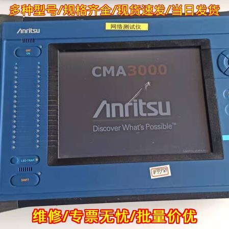 CMA3000 现场综合测试仪 安立多功能通讯网络测试仪议价维修图片