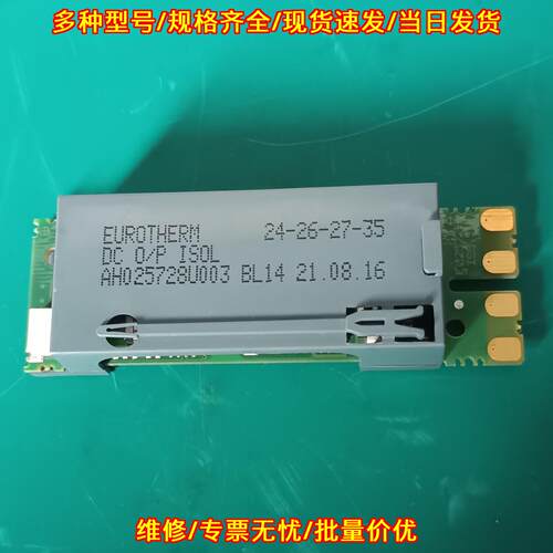 AH025728U003 欧陆温控器模块 适配24 26 27 3500系列议价维修