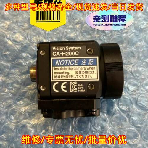 CA-H200C 视觉彩色相机 工业自动化工控相机议价维修