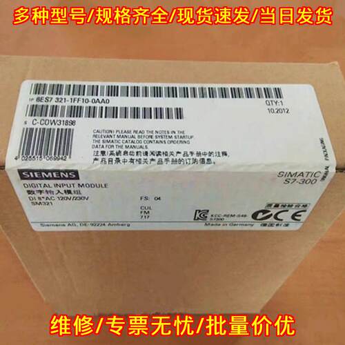 6ES7321-1FF10-0AA0 数字输入模块 S7-300 SM321工控模组议价维修