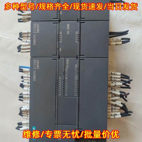 S7-200 SMART CPU SR30 EM DR08 EM AE04 工控拓展模块议价维修