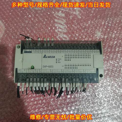 DVP60ES00R2 台达PLC 可编程控制器 工控自动化模块议价维修