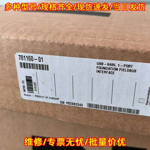 USB-8486 781160-01 基金会现场总线接口模块议价维修