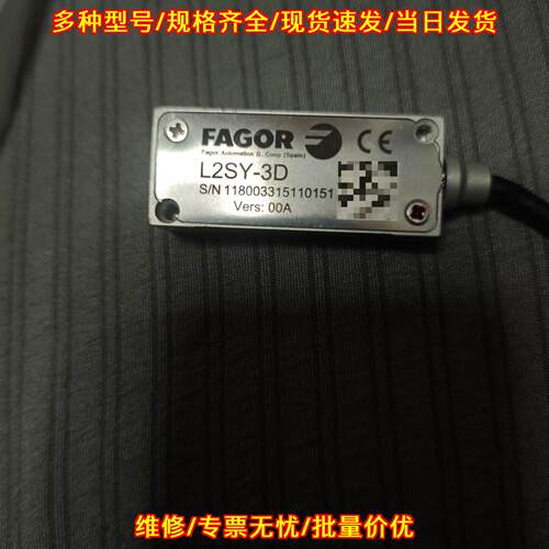 L2SY-3D FAGOR光栅尺读数头 工业自动化设备配件议价维修
