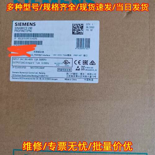 6SL3210-5FE10-4UF0 伺服驱动器 V90 PROFINET接口 0.4kW议价维修