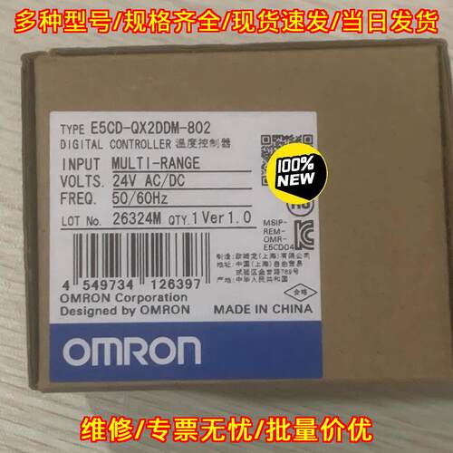 E5CD-QX2DDM-802 温度控制器 数字多量程温控器件议价维修