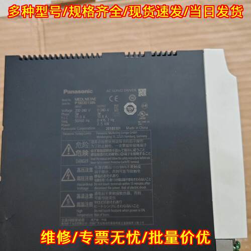 MEDLN83NE 伺服驱动器 松下A6 2.5KW 200-240V 11.0A议价维修