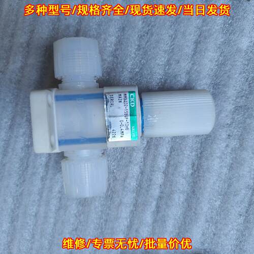 MMD302-15BUP PFA隔膜阀 CDK 1/2入珠手动阀议价维修