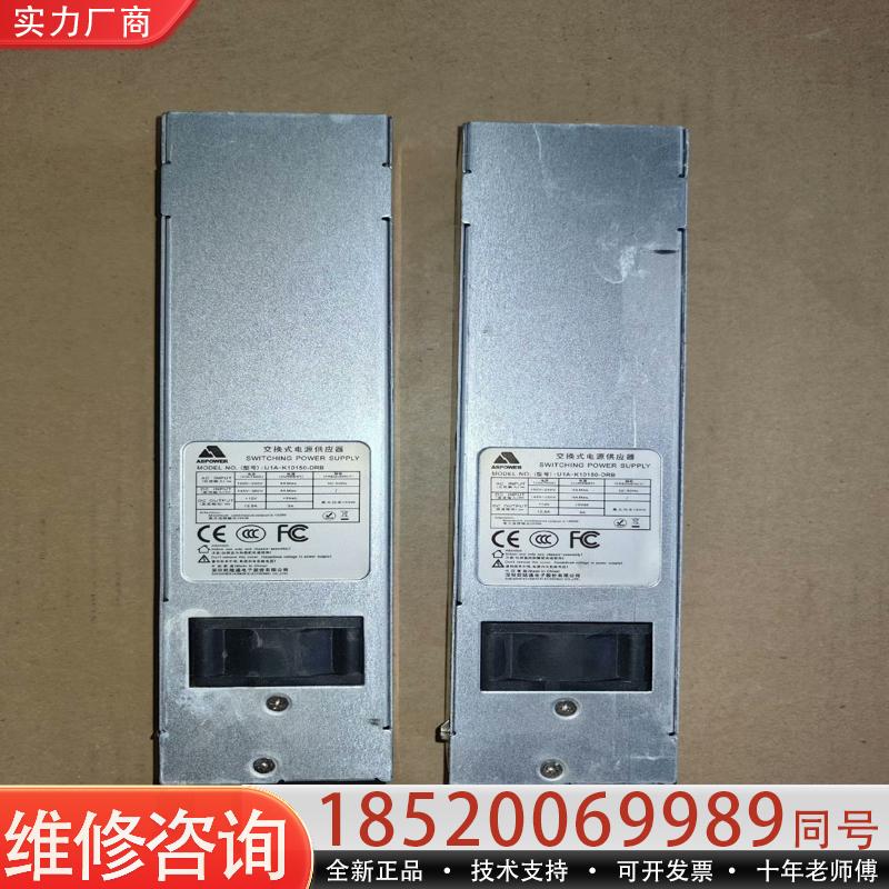 维修议价ASPOWER R1A-KH0150 模块U1A-K