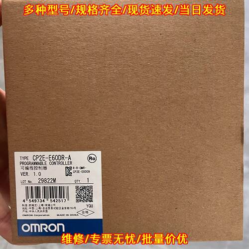 CP2E-E60DR-A 可编程控制器 工业自动化工控设备议价维修