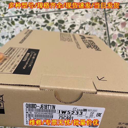 Q80BD-J61BT11N CC-LinkV2 工控自动化模块议价维修