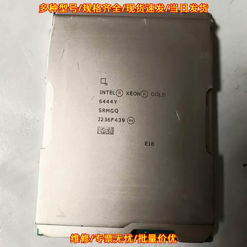 6444Y Intel金牌CPU 16核正显高频 秒6434 i9 12900KF议价维修