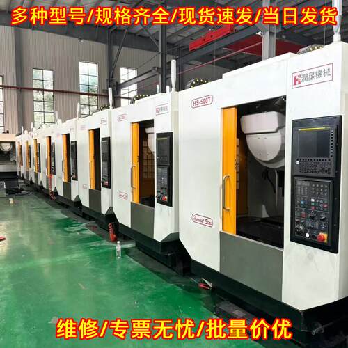 HS-500T钻攻中心 发那科0iMF-plus系统 BT30主轴21刀库议价维修