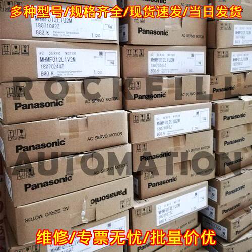 MHMF012L1U2M 交流伺服电机 工业自动化工控配件议价维修