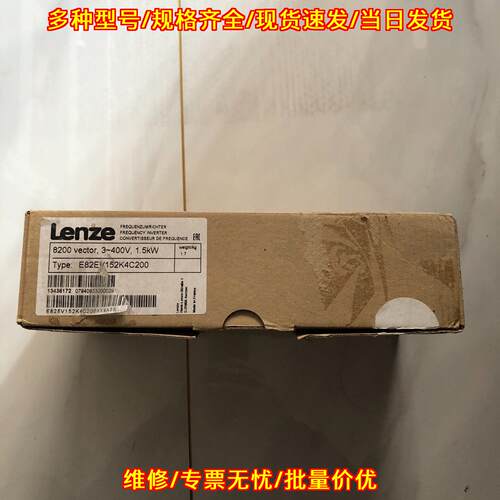 E82EV152K4C200 伦茨变频器 三相400V 1.5kW 8200矢量议价维修