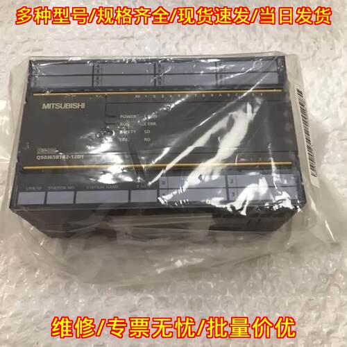 QS0J65BTB2-12DT 可编程控制器 工业自动化控制模块议价维修