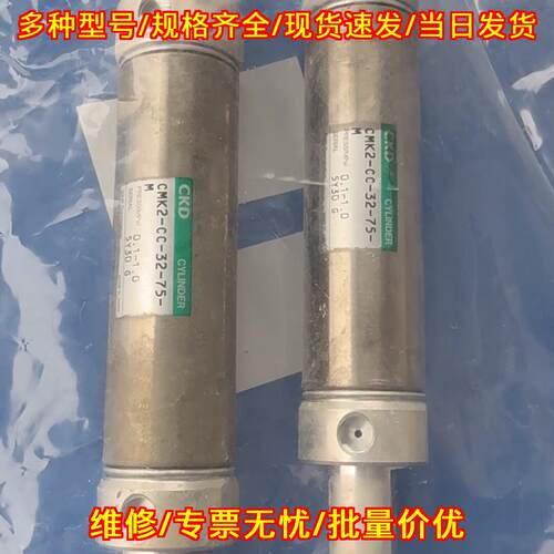 CMK2-CC-32-75-M CKD气缸 蚀刻设备配件议价维修