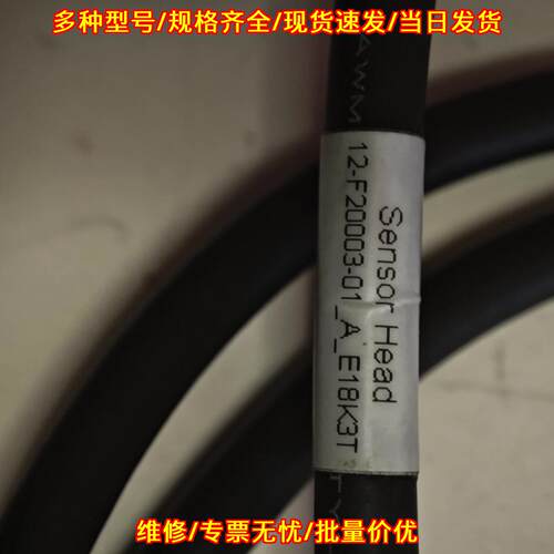 12-F20003-01_A_E18K3T 传感器头 工业自动化感应配件议价维修