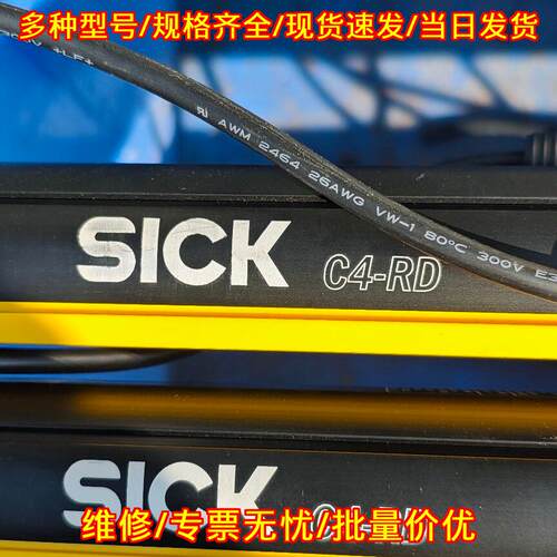 C4-RD C4C-EC0 安全光栅 自动化对射感应光幕议价维修