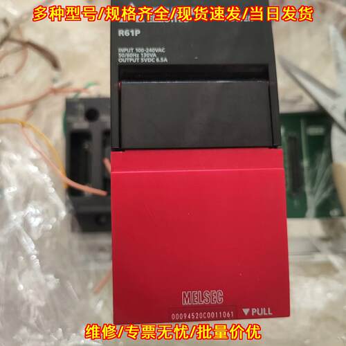 R61P 工控电源模块 自动化设备直流控制电源 可议价议价维修