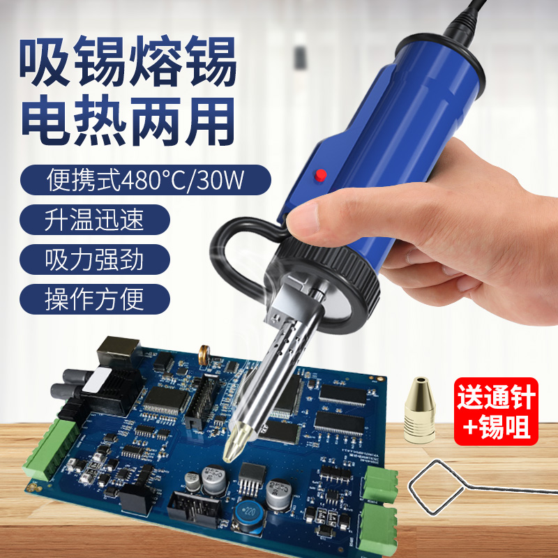 电动吸锡器电热吸锡泵强力自动拆焊吸锡枪两用熔锡除锡键盘换轴