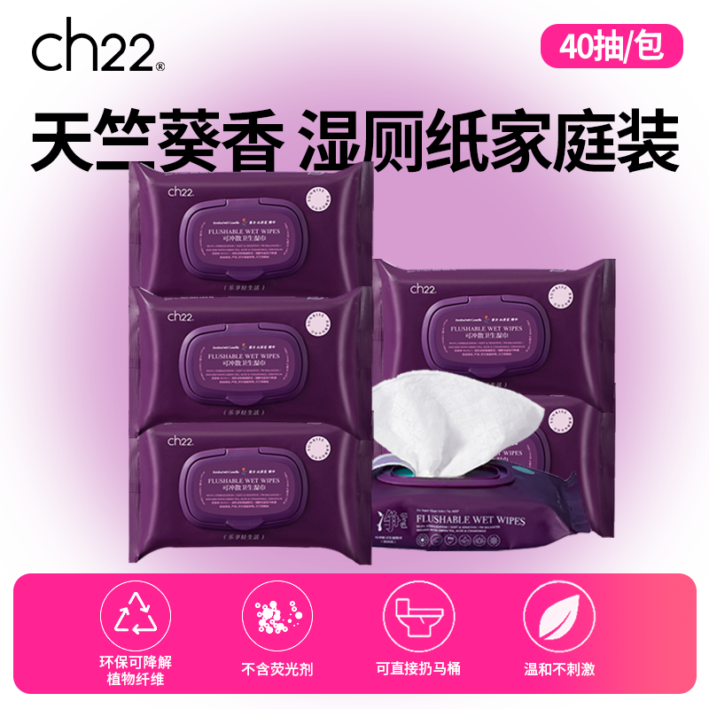 ch22小紫巾湿厕纸成人女性湿纸巾便携装家用痔疮可用擦PP 1提6包