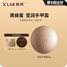 华熙生物XLAB熙所黑蜂蜜金蛋莹润手甲霜滋润保湿护手霜90g