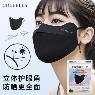 南南同款 cicibella防晒口罩立体开车防紫外线女黑色冰丝遮阳面罩