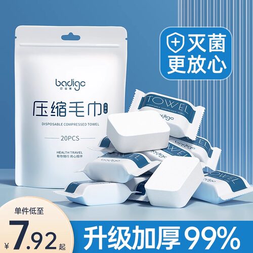 压缩毛巾一次性加厚洗脸巾加大