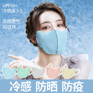 日本乐天3d立体防晒口罩夏季薄款新冷感一次性女护眼角防紫外线