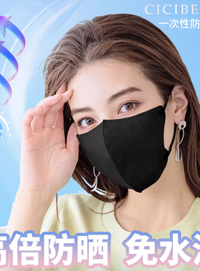 CICIBELLA夏季黑色防晒口罩3d立体网红时尚女防紫外线薄款透气