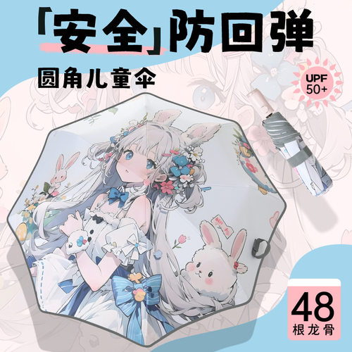 卡通全自动儿童雨伞安全圆角防戳