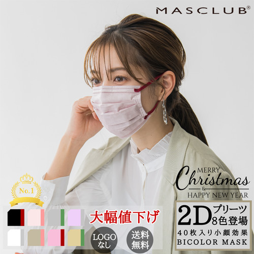 日本masclub莫兰迪色2d立体口罩