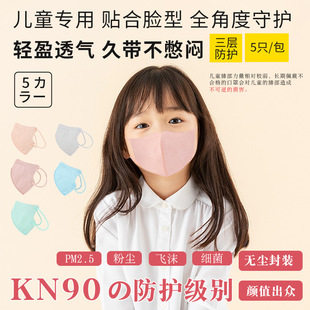 日本乐天儿童3d立体口罩4-12岁小孩女童男童夏季薄透气口耳罩