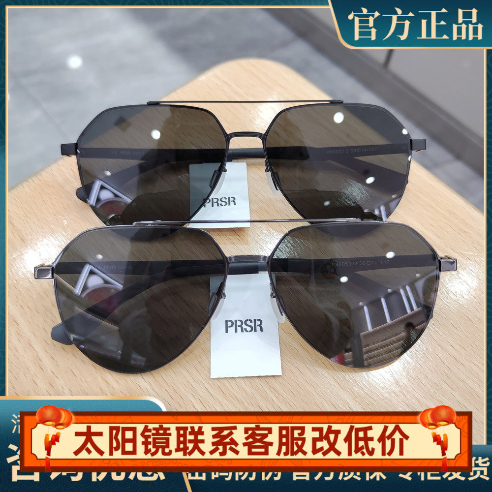 帕莎眼镜2025新品偏光太阳镜开车近视墨镜男女飞行员蛤蟆镜PS5053