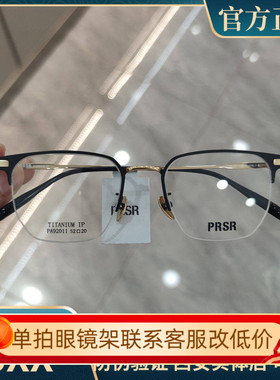 帕莎新款眼镜超轻半框纯钛男士必入商务休闲复古眼镜架女PA92011