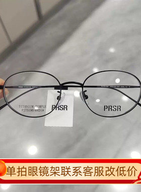 帕莎光学架近视眼镜框男女潮全框超轻商务休闲防蓝光眼镜PJ75190