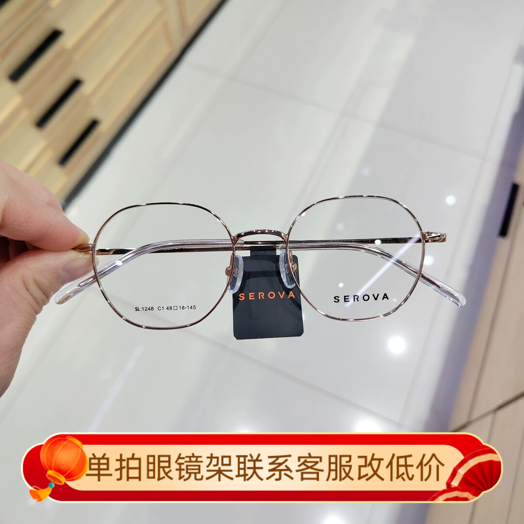 新款施洛华眼镜框男女韩版潮全框瘦脸显白网红款近视眼镜架SL1248