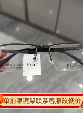 帕莎眼镜框半框眉毛框男士必入商务休闲复古眼镜架超轻镜架75013