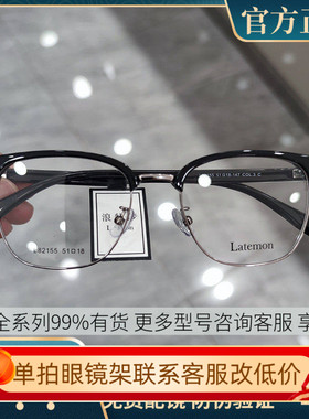浪特梦新款眼镜框眉毛架商务男架近视防蓝光眼镜L82155