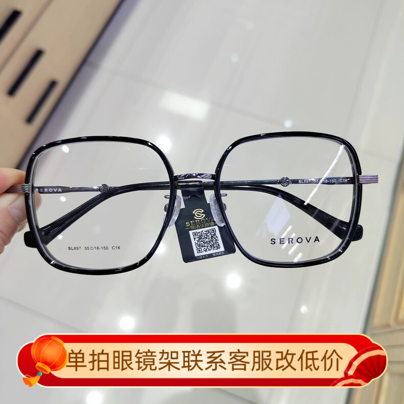 新款施洛华眼镜框男女韩版潮