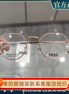 帕莎2023新款高度数近视眼镜框男女超轻钛架全框小脸显瘦PJ75124