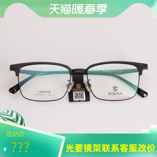 施洛华眼镜框男2020新款眼镜架商务款超轻近视眼睛配镜SL668