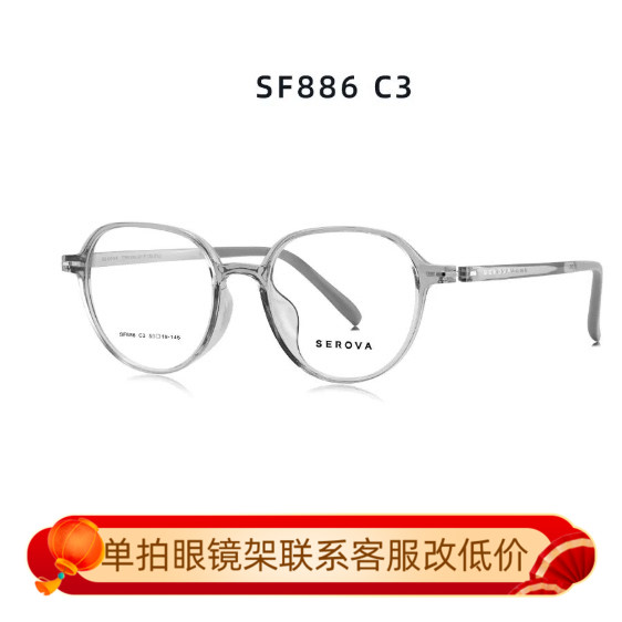 施洛华商务镜架2025新款超轻近视眼镜框男全框眼睛架光学架SF886