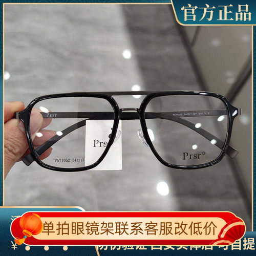 帕莎多边形眼镜框1111