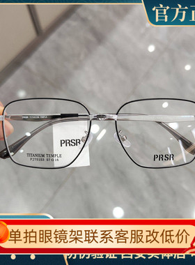 帕莎新款眼镜框男近视女潮全框超轻多边形镜架防蓝光眼镜PJ75153