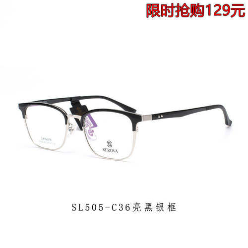 施洛华男成品轻款sl505眼镜架