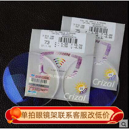 依视路 钻晶A4非球面1.56.1.60.167近视镜片双面防UV防蓝光眼镜片