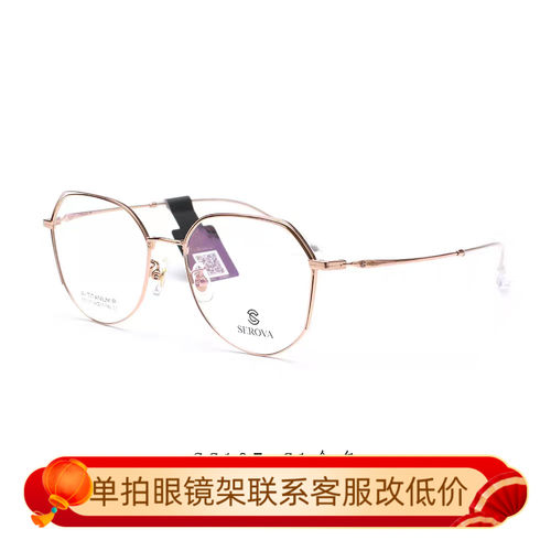 施洛华眼镜框男女超轻小脸文艺